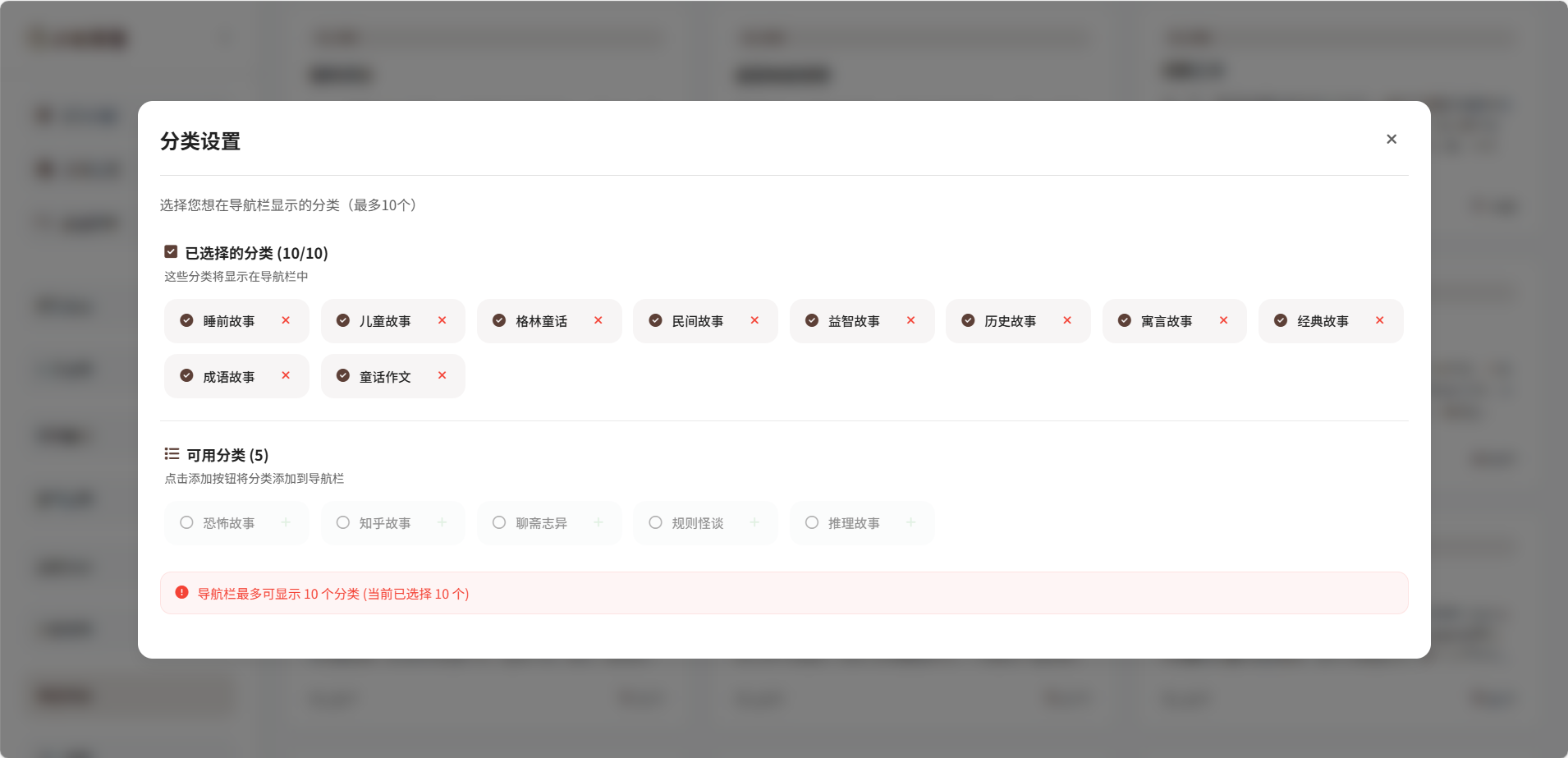 阅读故事的简洁小平台《小故事铺》