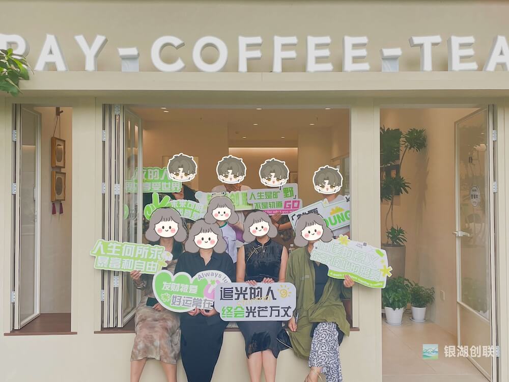 在富阳银湖做在地社区的三个月