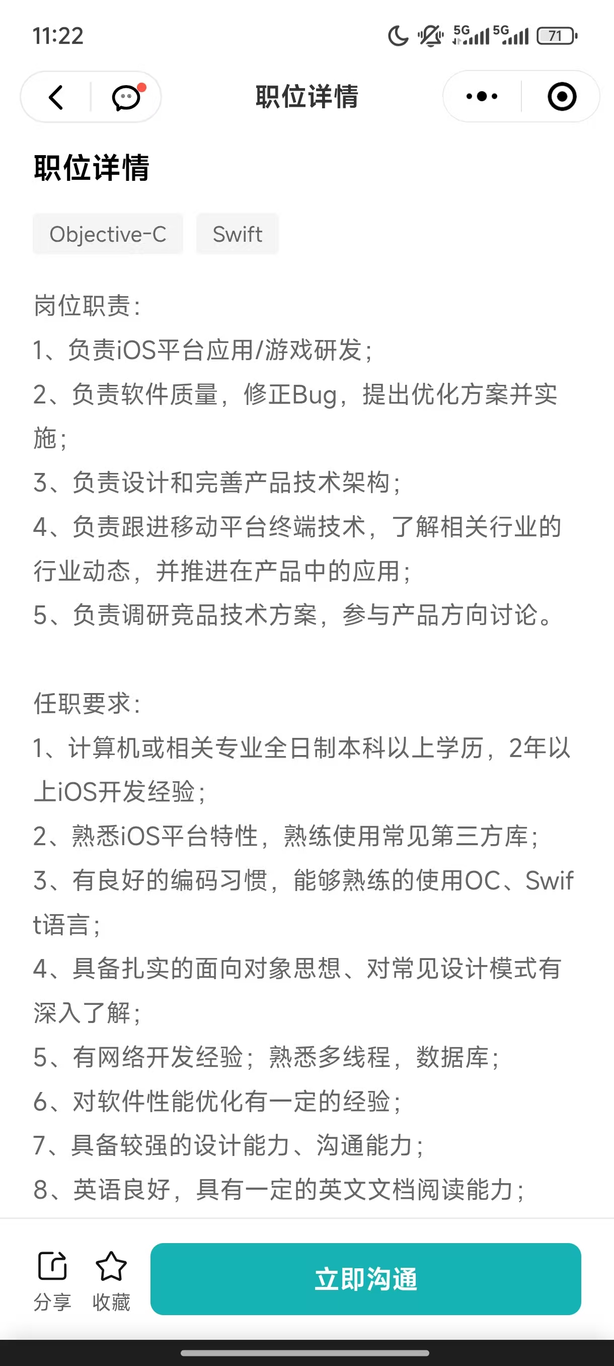 【帮转】【内推】杭州 安卓 IOS 招聘