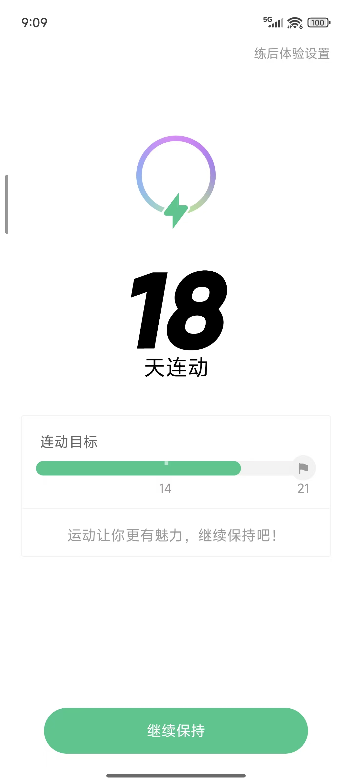 程序员在家减肥