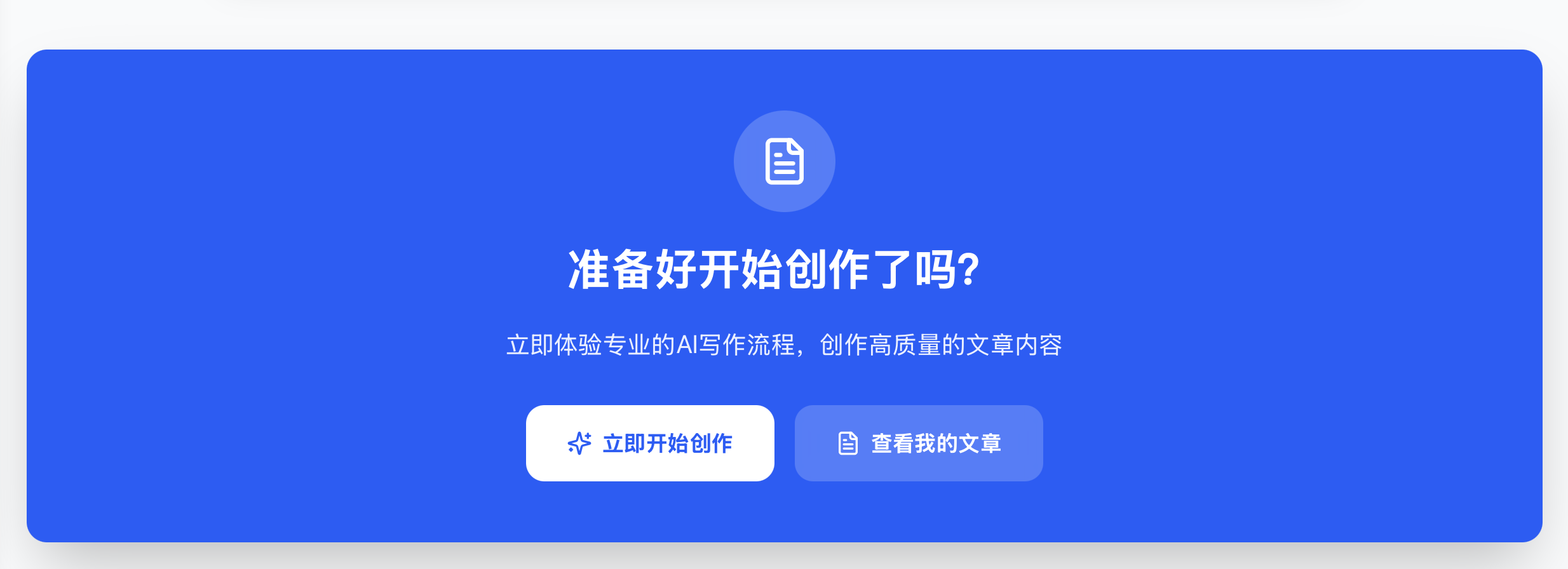 开发了一个AI写文章的工具，大家帮忙看看这个idea是否可行？