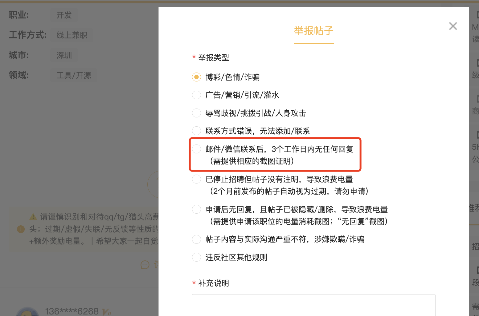 【小程序开发】女性身心养护生活方式平台