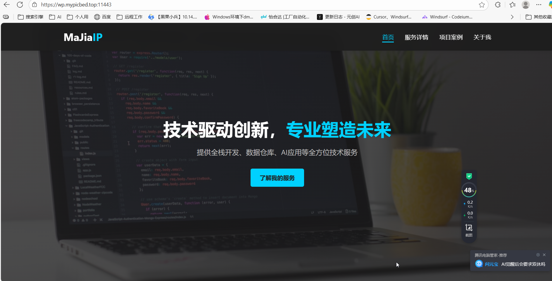 gap一年半的数仓全栈工程师的放纵