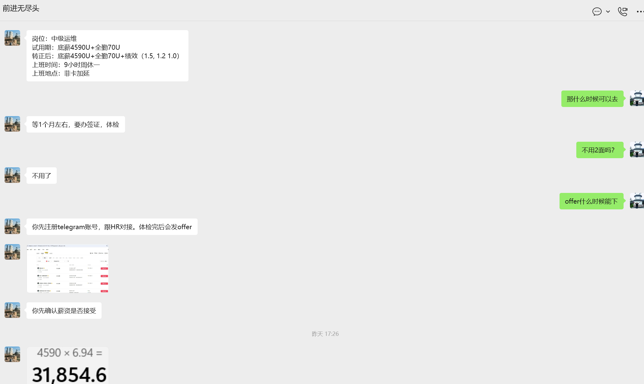 求助验证一家菲律宾支付公司