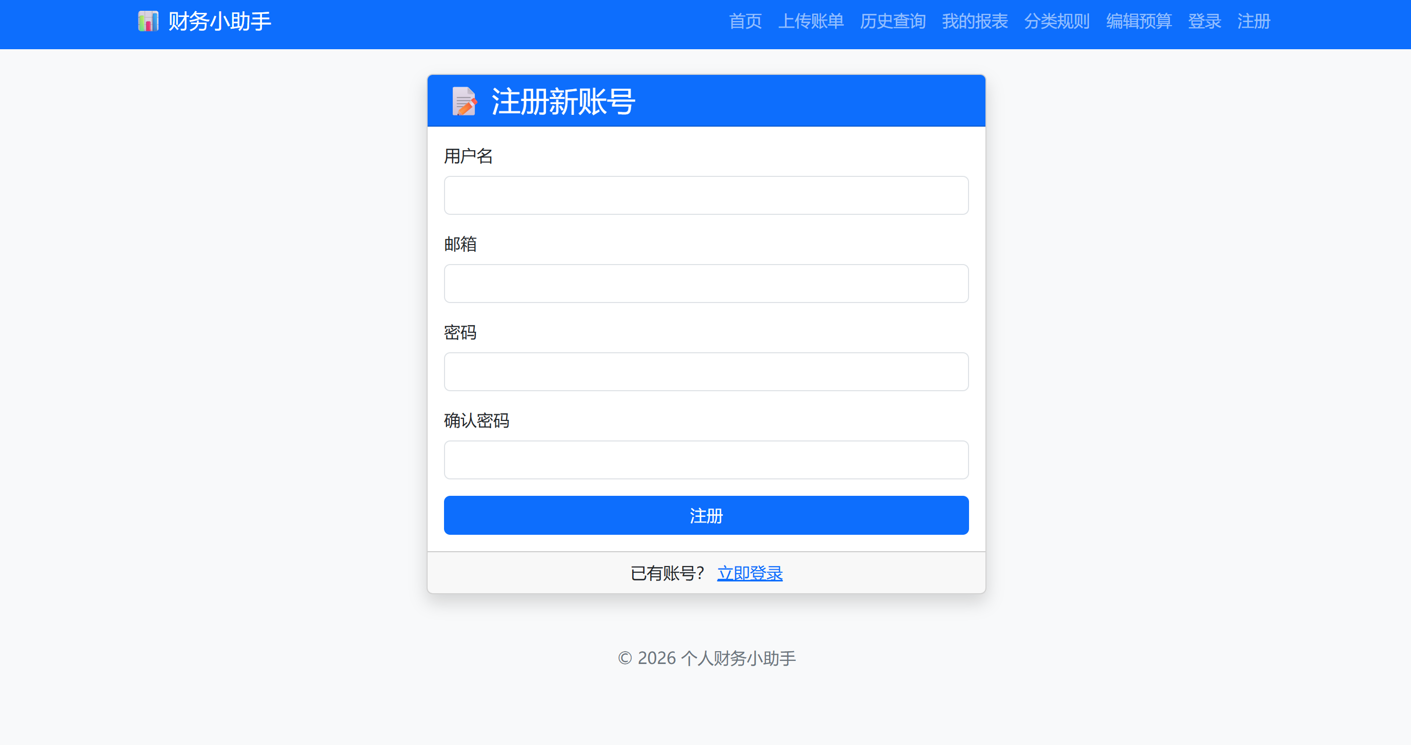 从微信支付宝账单到可视化报表,我写了个财务小助手