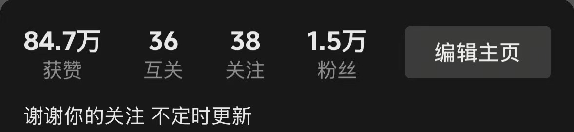 招短视频合作 本人运营抖音主要是音乐一块 歌曲翻唱