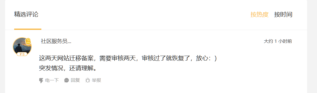 充值了以后没有到账 还有微信扫码登录也登录不上