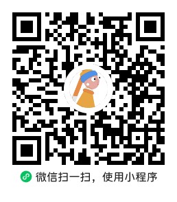 在职寻求兼职机会，推广下自己开发的小程序