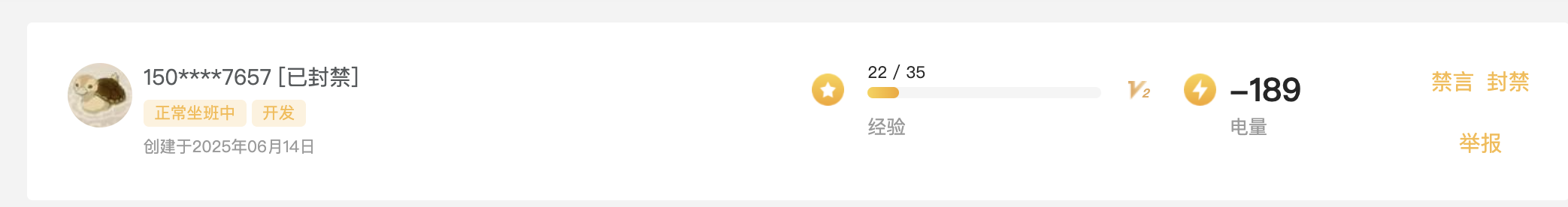 管理员还不封号等着他继续骗人吗？