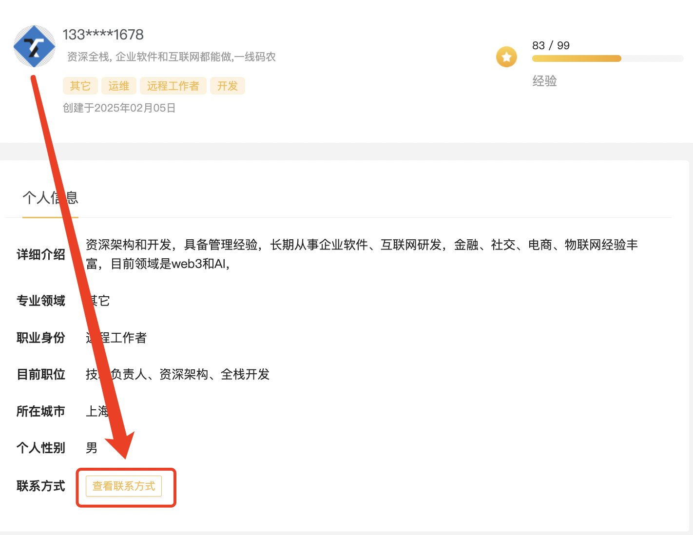 【兼职顾问】高级RAG算法专家/架构师