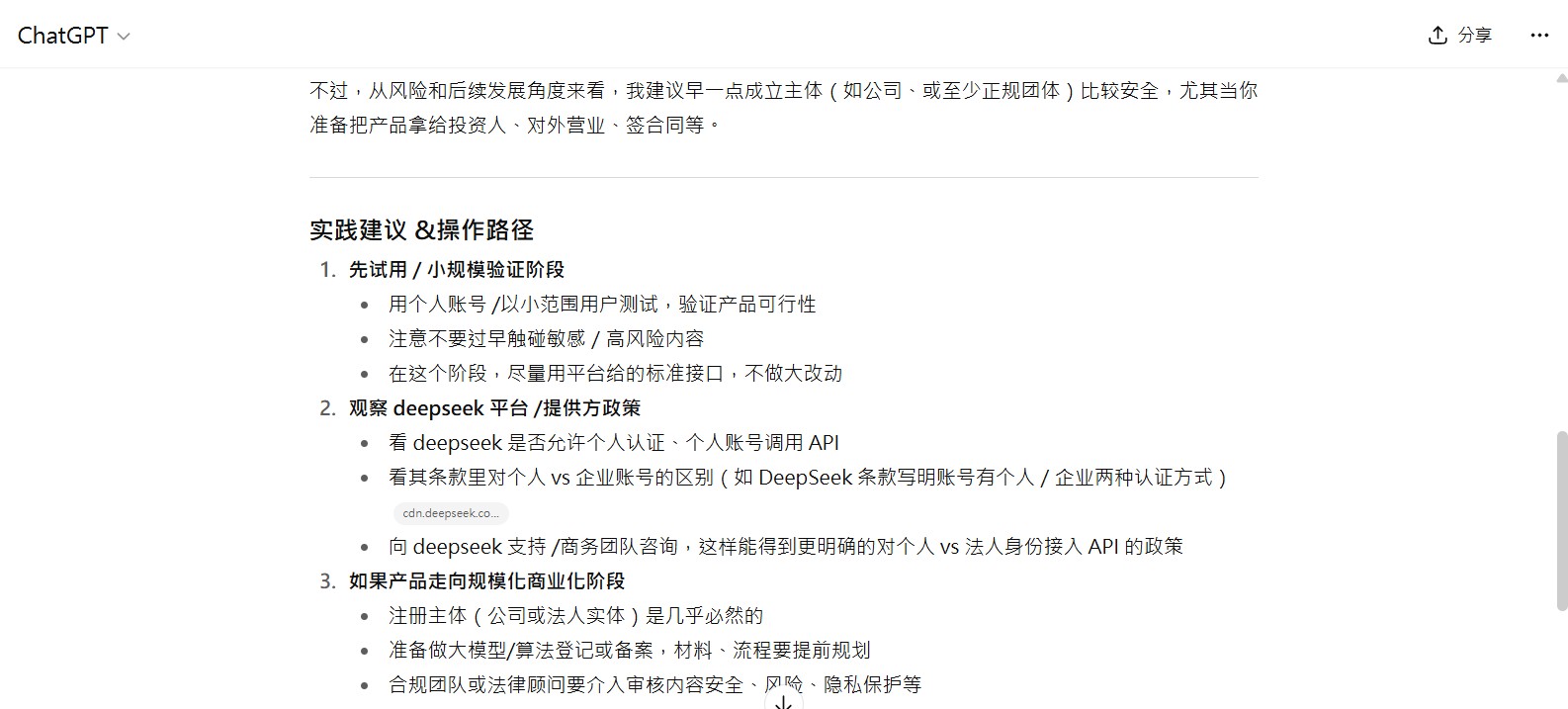 国内ai产品大模型登记大家都是怎么解决的呀