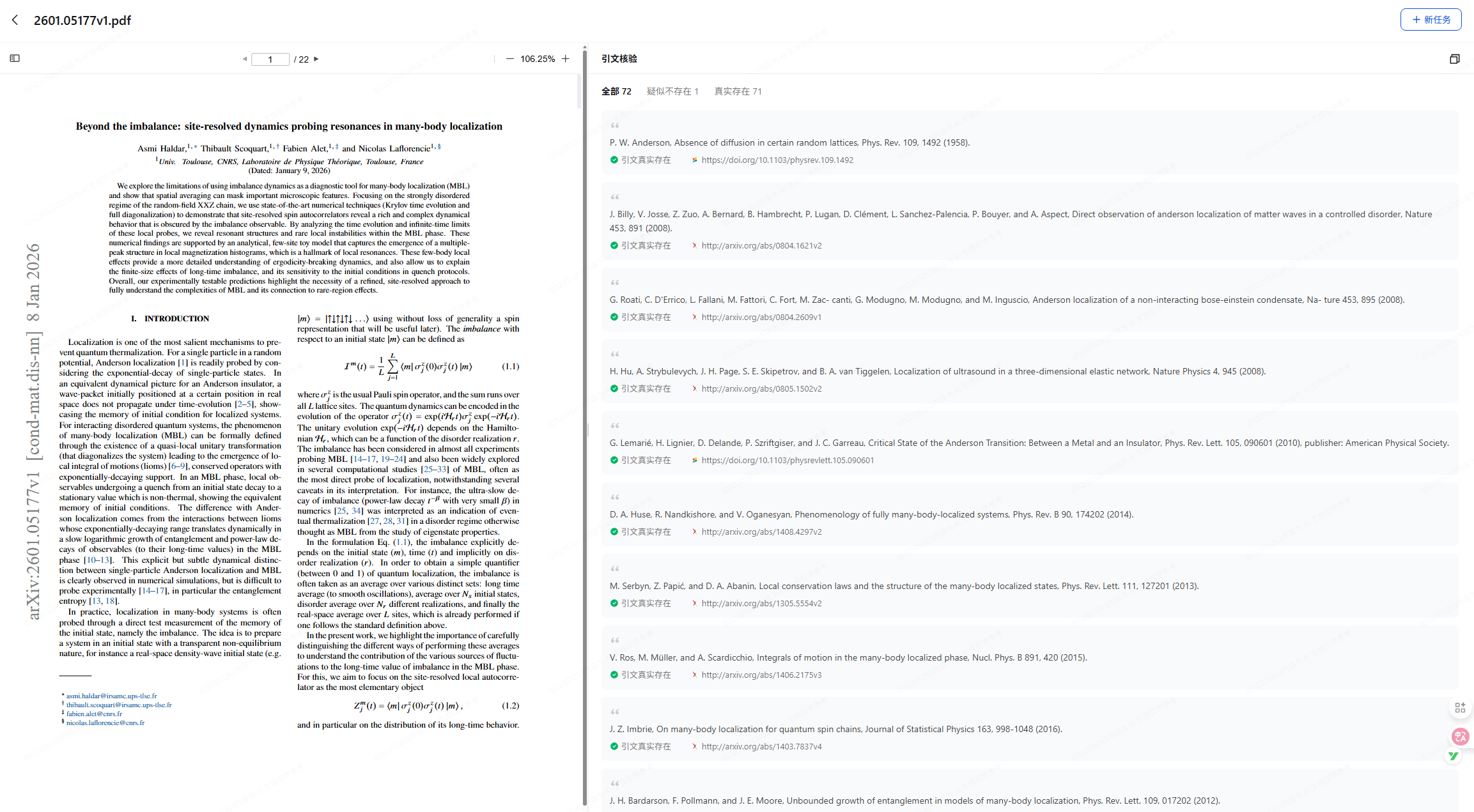 Migo觅果实测：一款能自动核验参考文献真实性的知识库工具