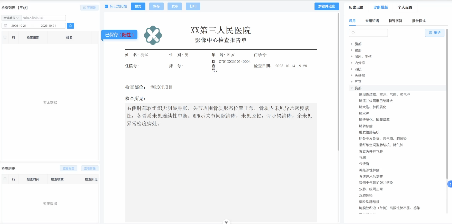 经过四个月，我们已完成新版pacs系统的开发与落地🎉🎉🎉