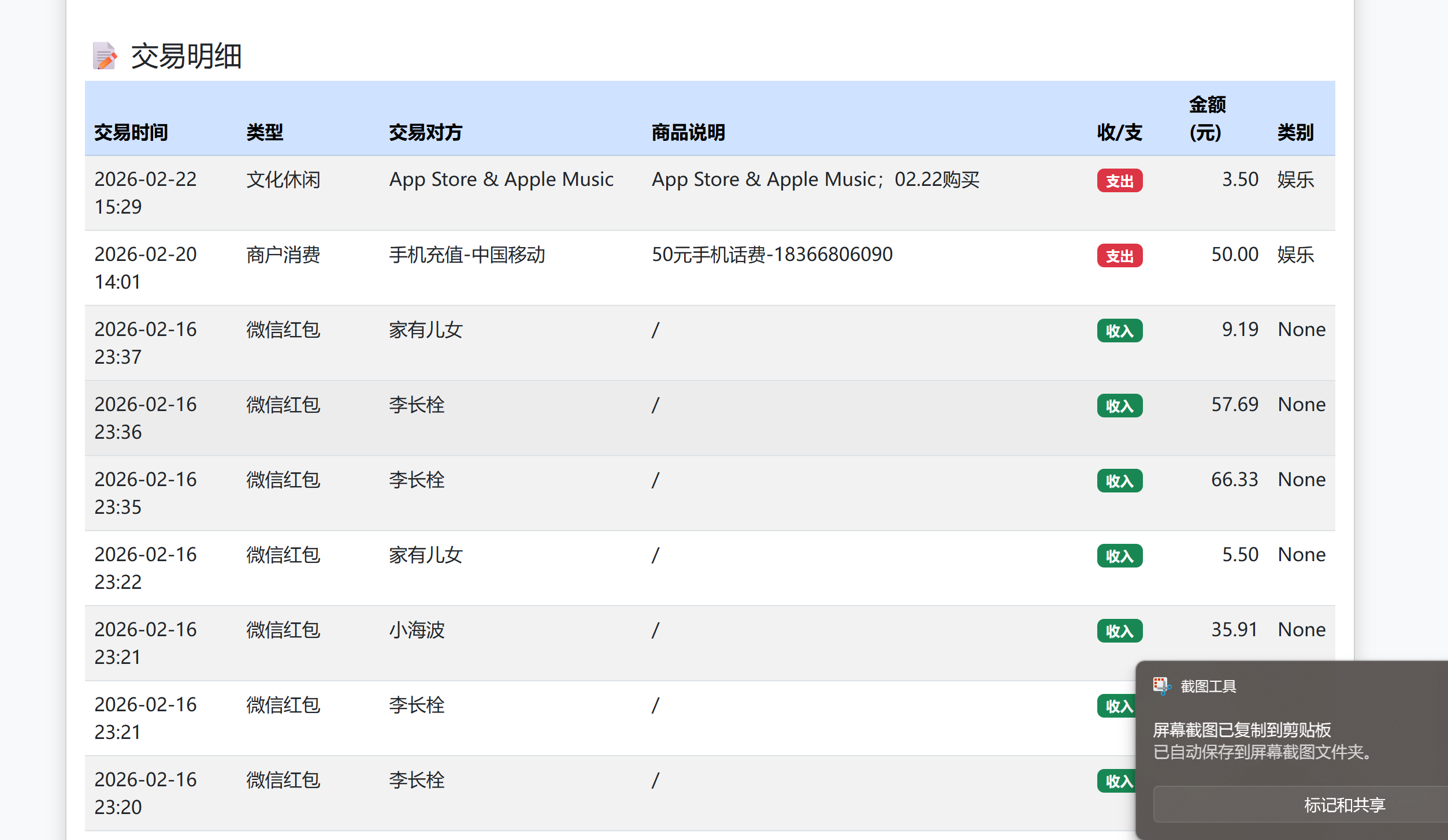 从微信支付宝账单到可视化报表,我写了个财务小助手