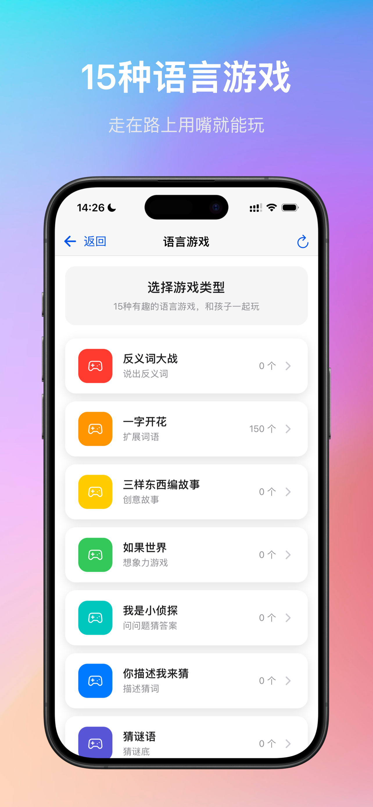 我开发的第一款 APP“陪娃口袋”，让家长高质量地陪伴 3-12 岁的孩子。