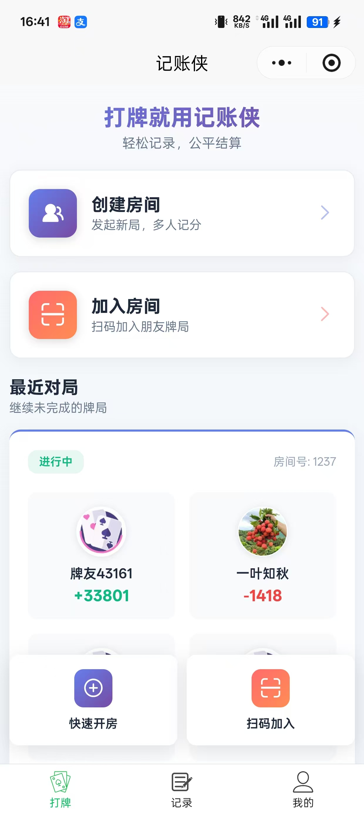 一个打牌记账侠小程序，维持不下去了，想转卖