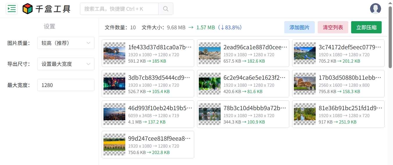 多年磨一剑！免费在线工具箱合集，上班族/学生党必备！