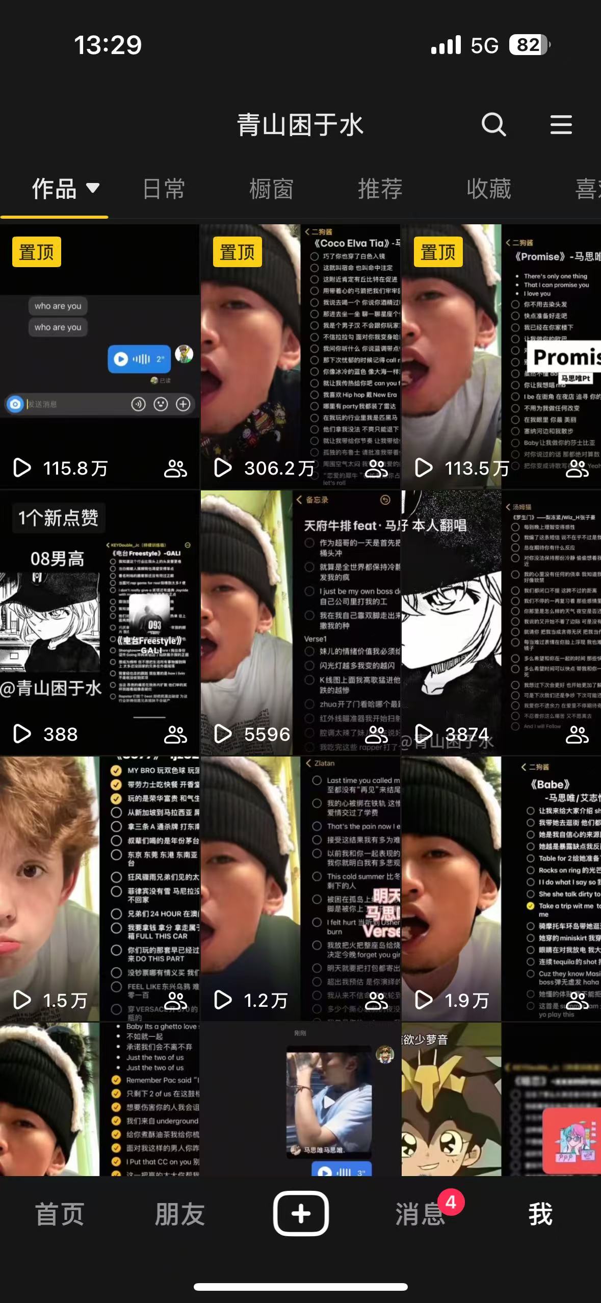 招短视频合作 本人运营抖音主要是音乐一块 歌曲翻唱