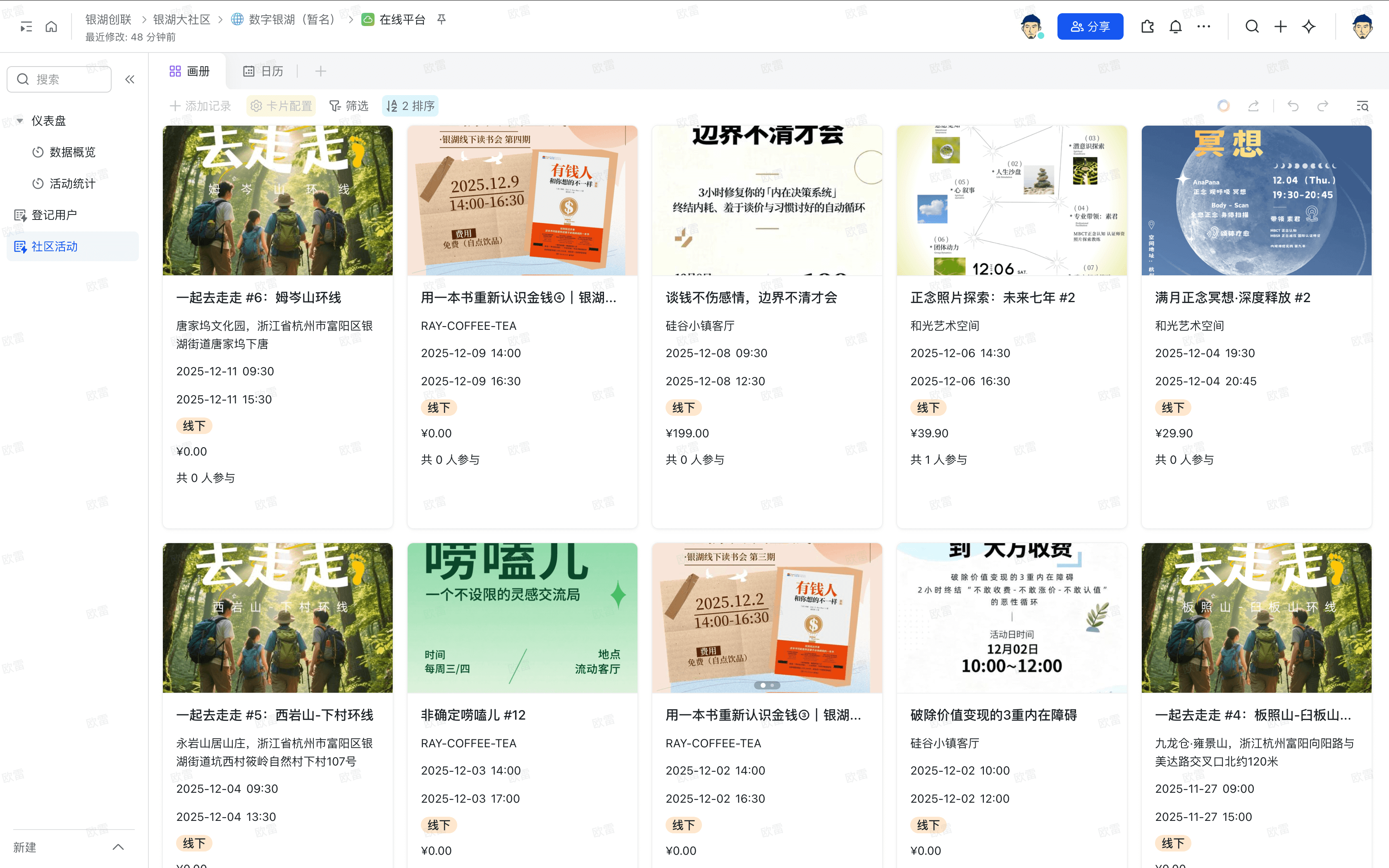 银湖大社区：重建邻里温度，打造未来生活网络