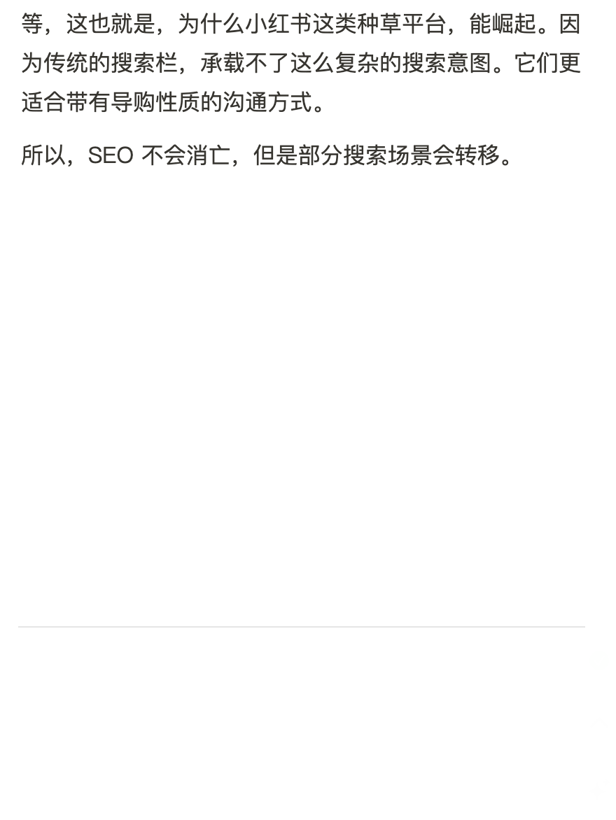 GEO：怎么样通过 ChatGPT 豆包…获得流量？