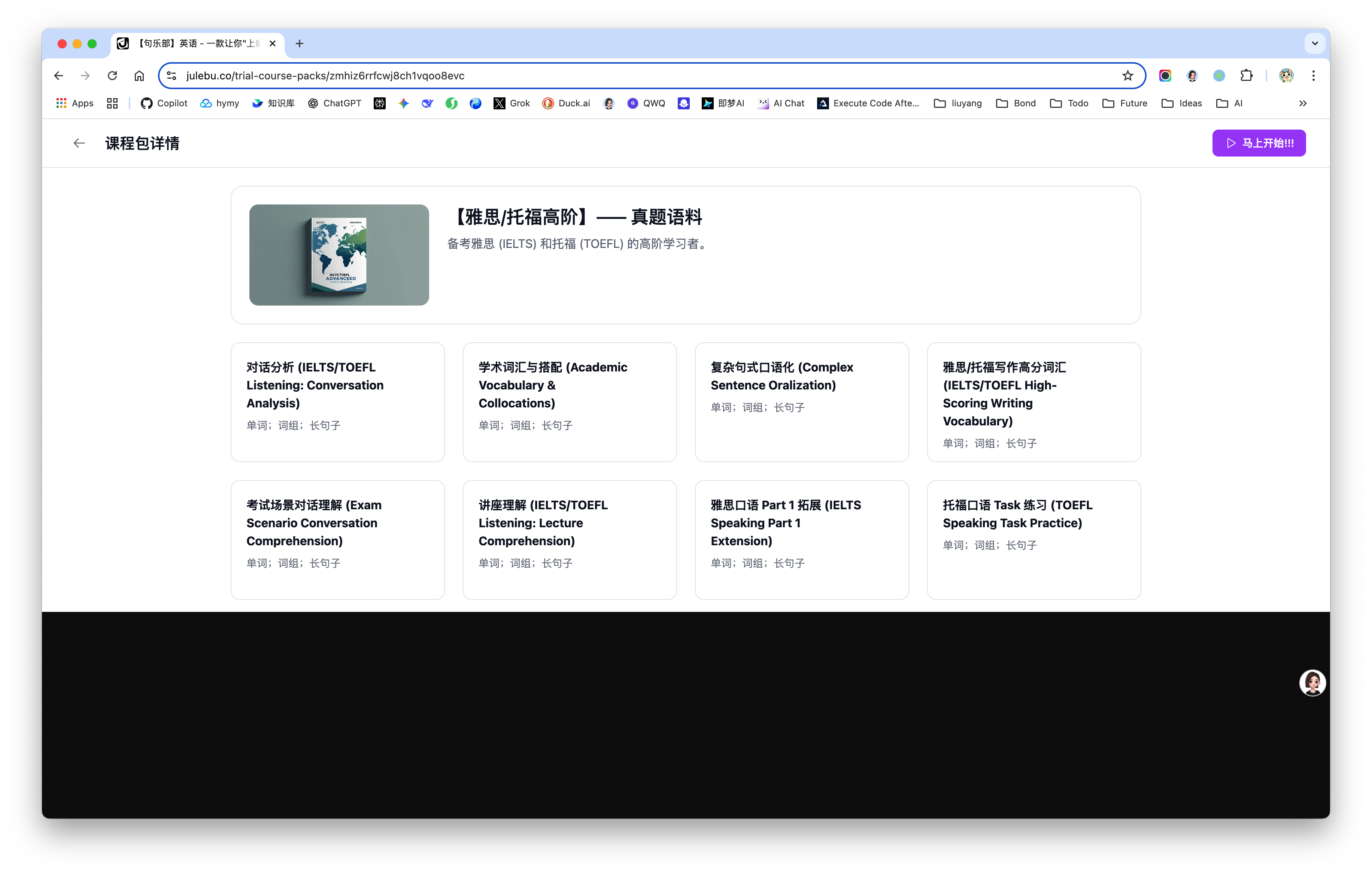 句乐部招募: 核心全栈工程师 | 全职远程