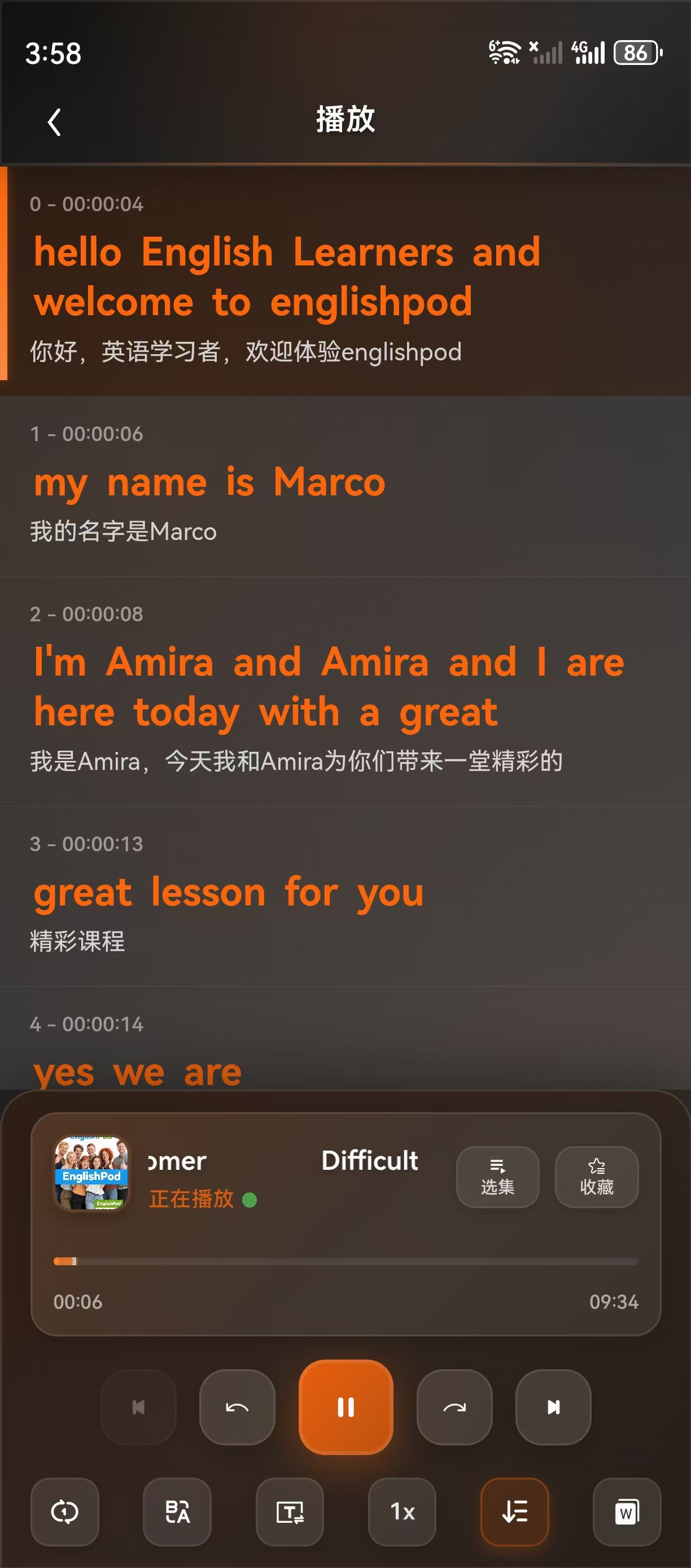 英语学习软件合伙人招募:携手深耕教育赛道,共做一款真正懂用户的英语学习工具