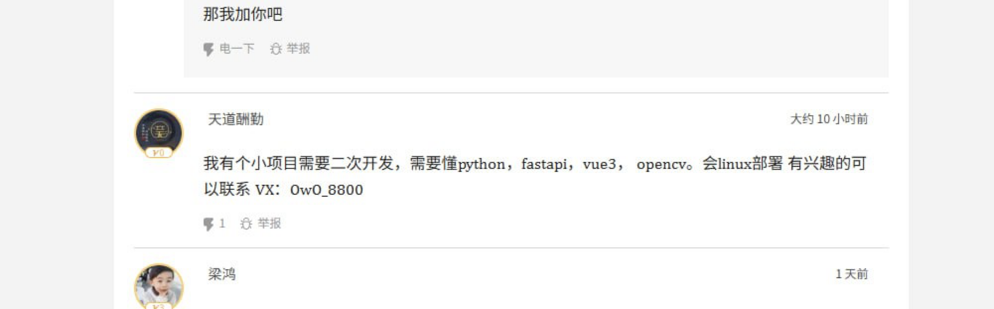 大厂离职后,我做了的事情。