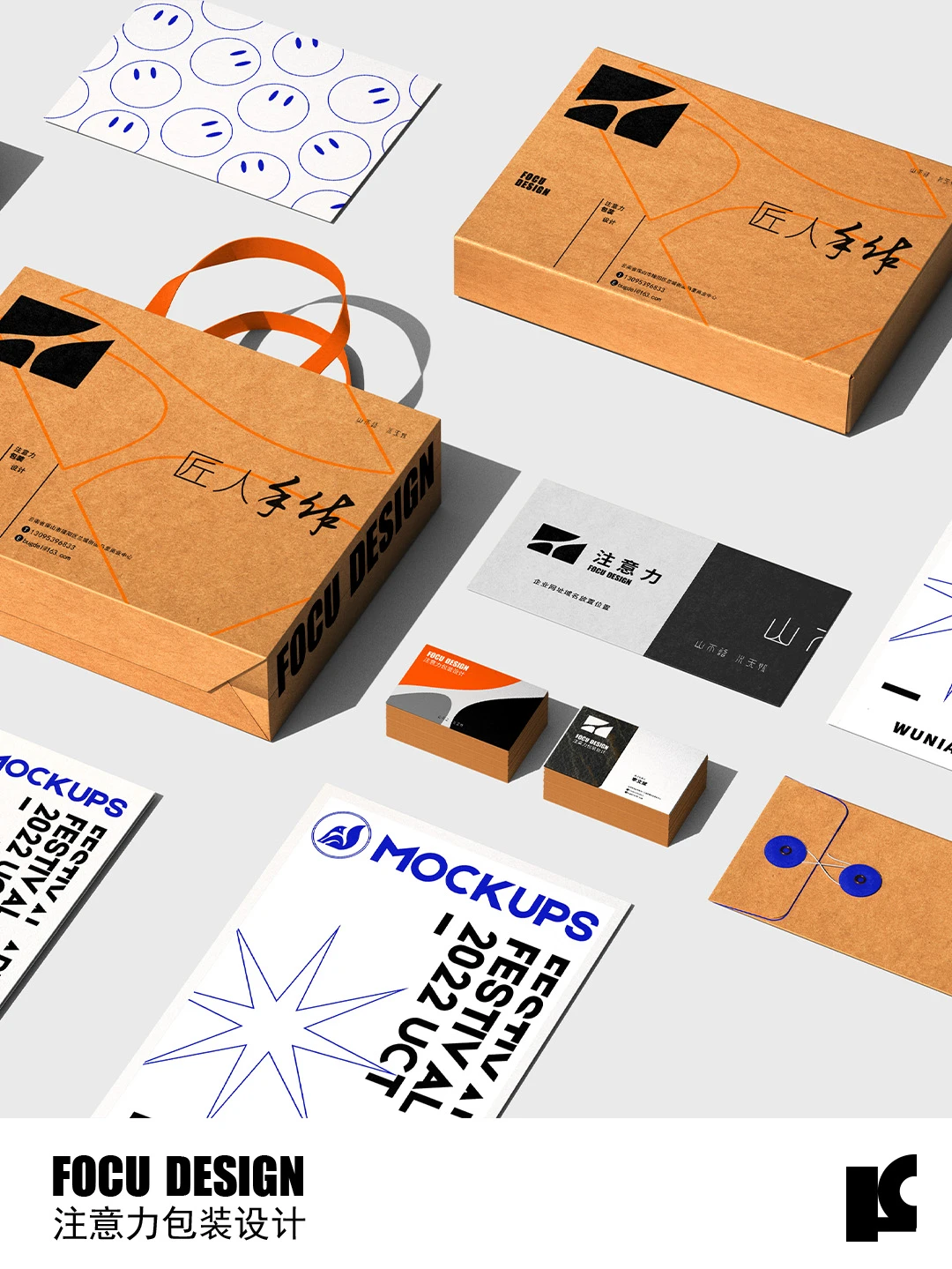 我用石头做了一套品牌设计