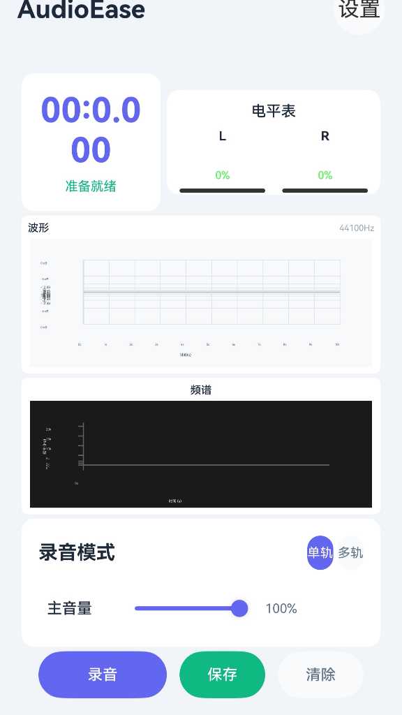 【UI已找到】鸿蒙录音软件其他工种组队