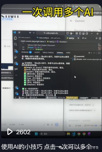 随手发的视频,竟然有人掏钱买我的代码 | 一键让8个AI回复你 复盘AI赚钱攻略