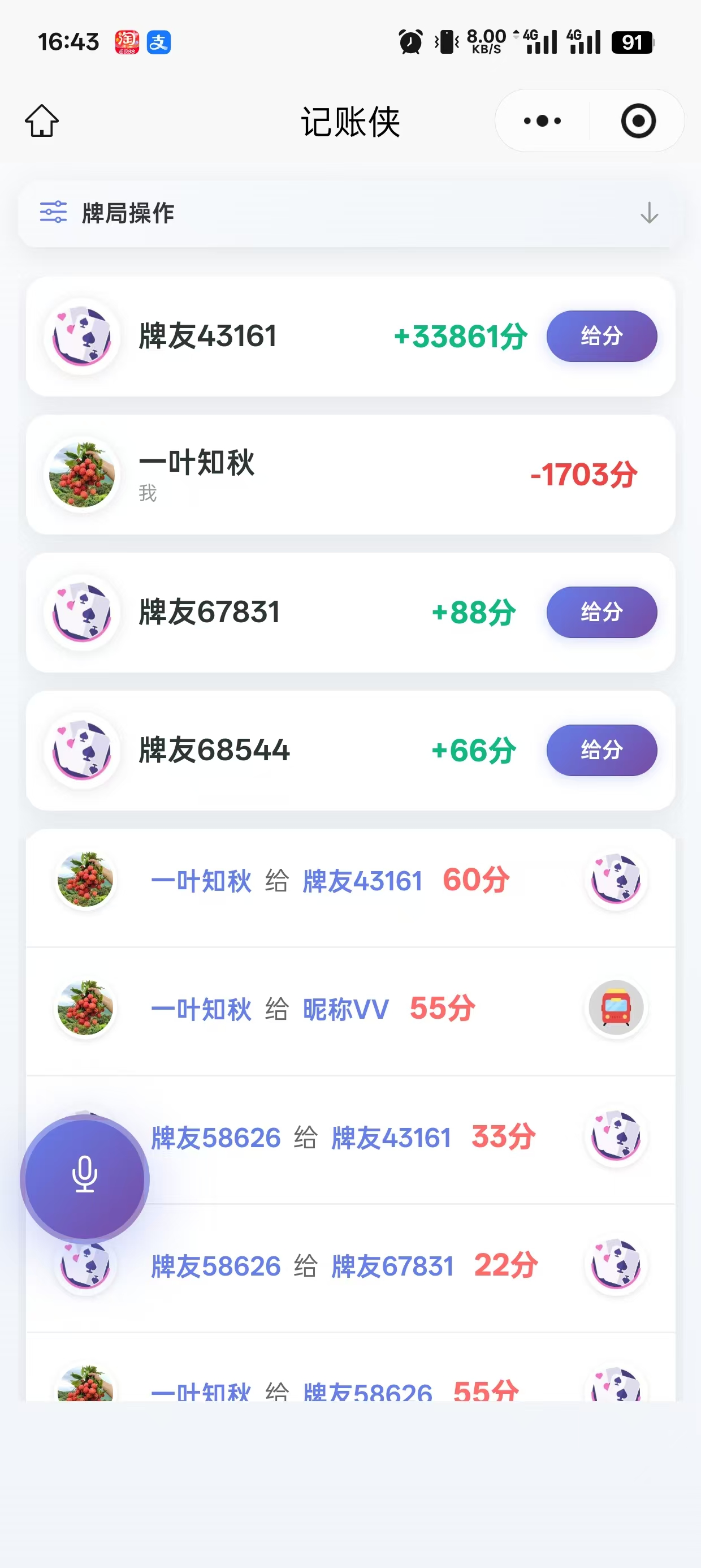 一个打牌记账侠小程序，维持不下去了，想转卖