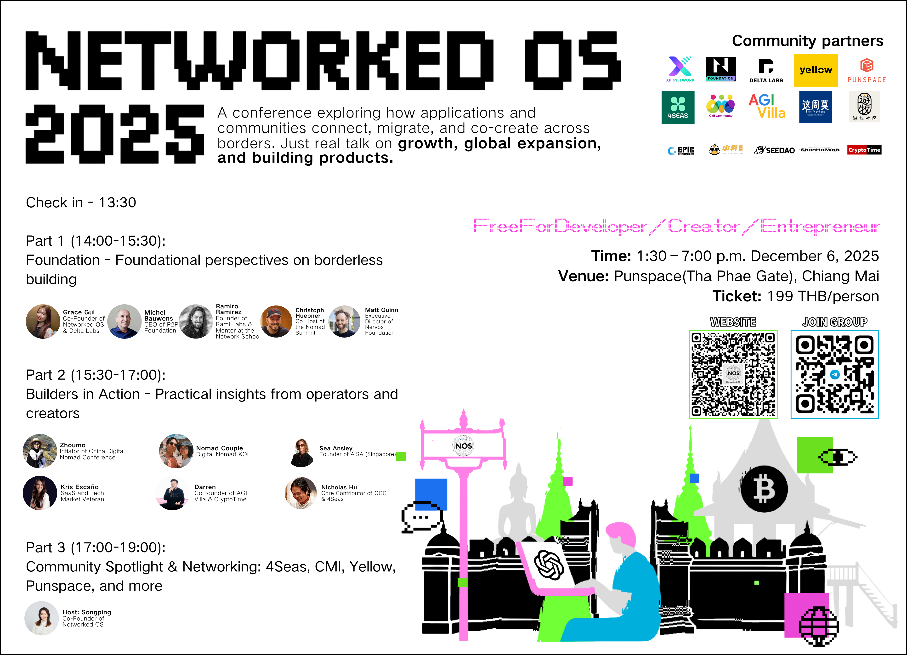 【官方联名福利】NetworkedOS Summit 2025(泰国·清迈),电鸭有免票名额