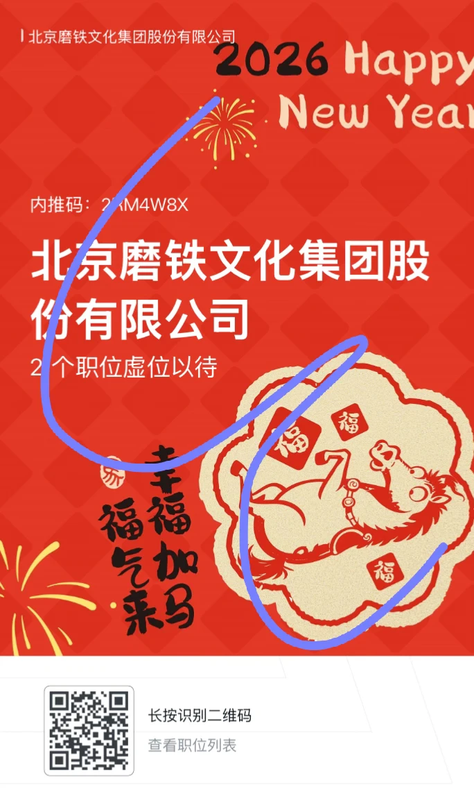 [志愿搬运/全职]磨铁招聘（可线上）