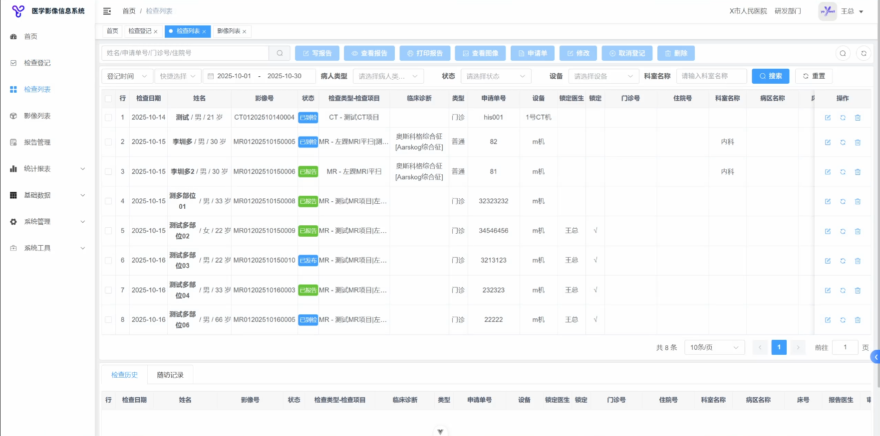 经过四个月，我们已完成新版pacs系统的开发与落地🎉🎉🎉