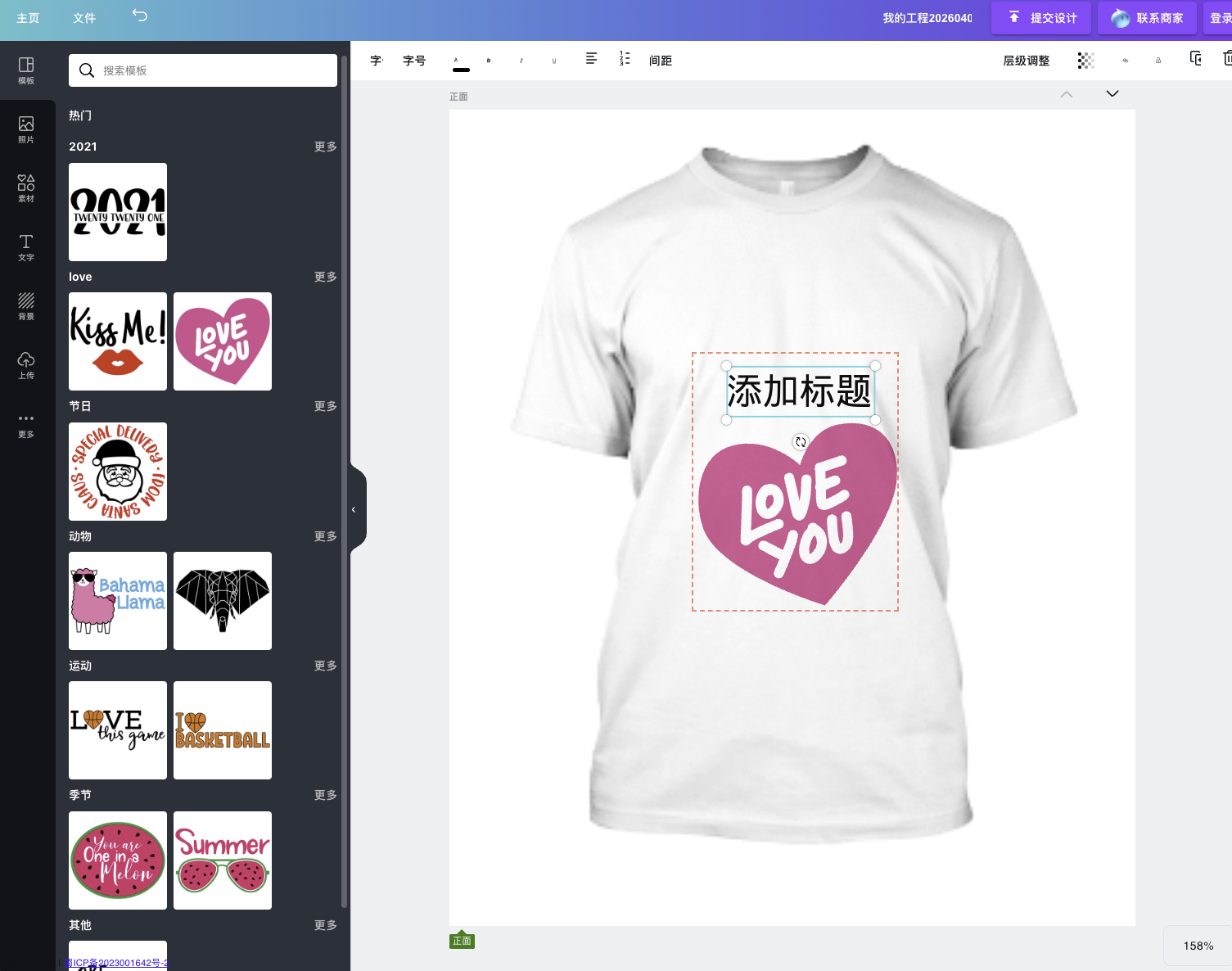 AI+Fabric.js智能矢量服装画板