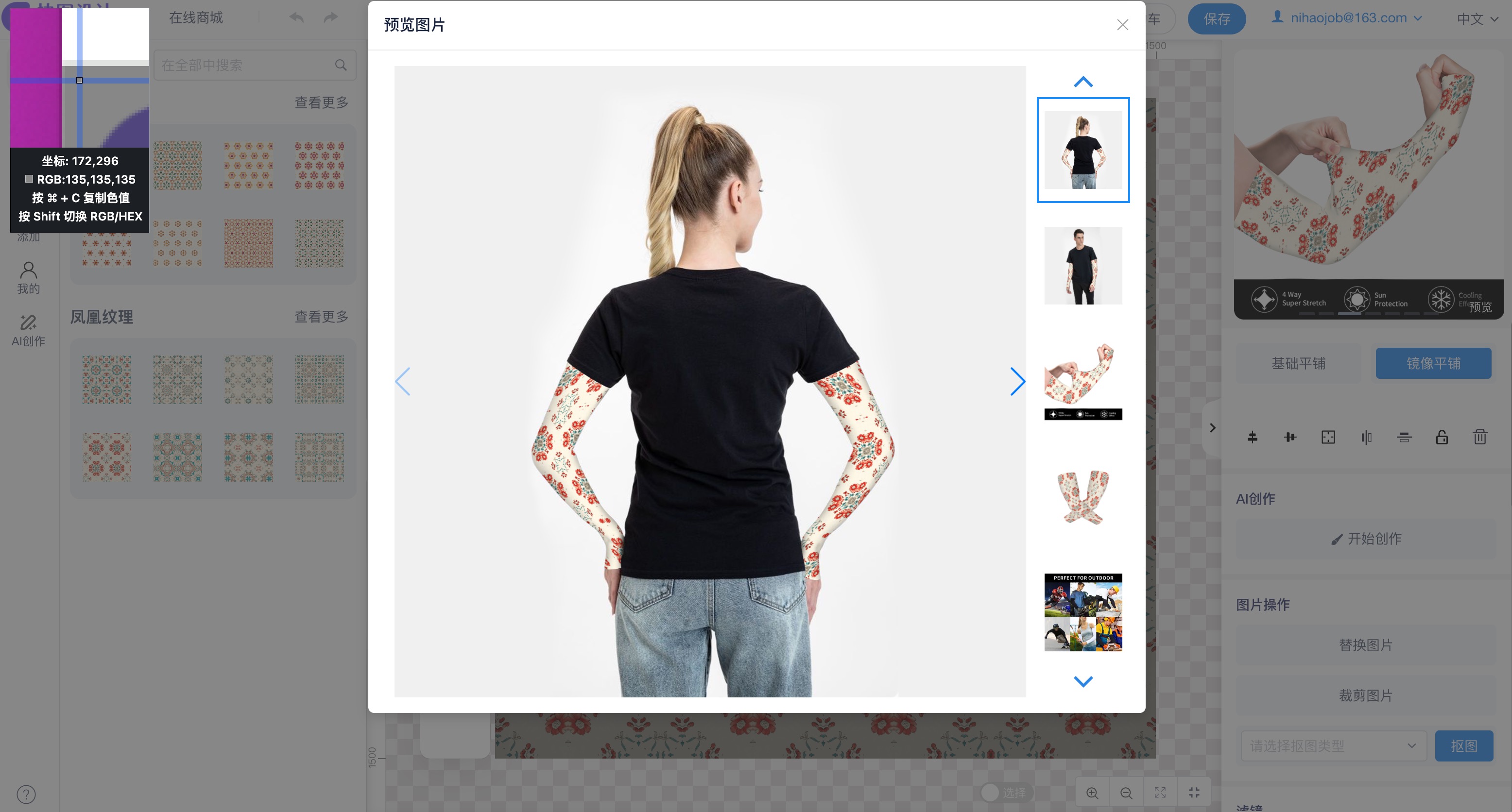 电商批量套版网站