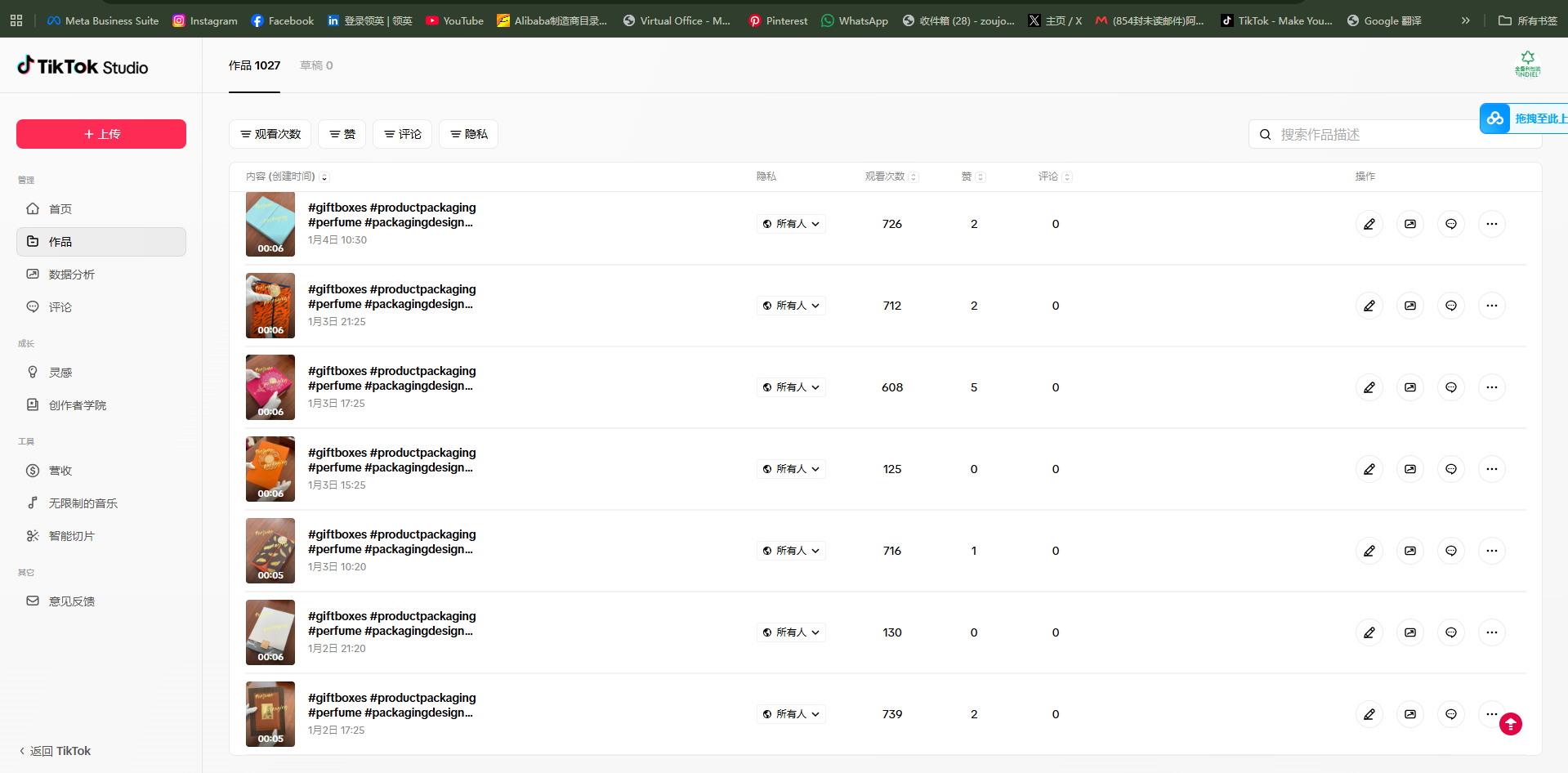 [远程实习招聘] Tiktok 运营（实习/兼职）