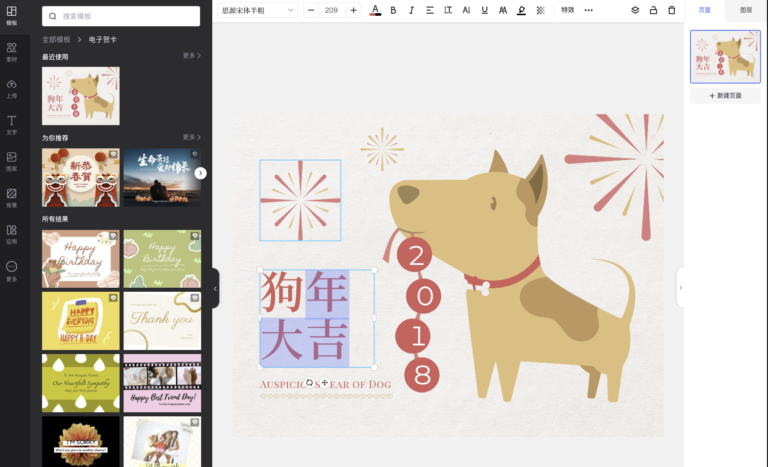 AI+Fabric.js智能矢量服装画板