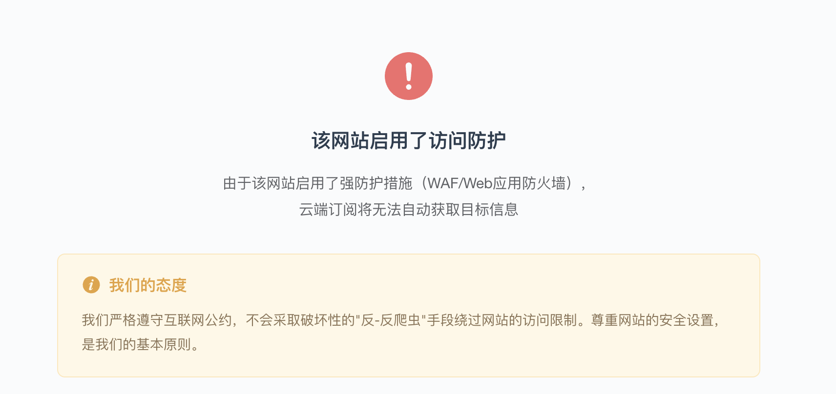 几个人开发一个中文友好的「AI 网页哨兵」,分享求体验反馈