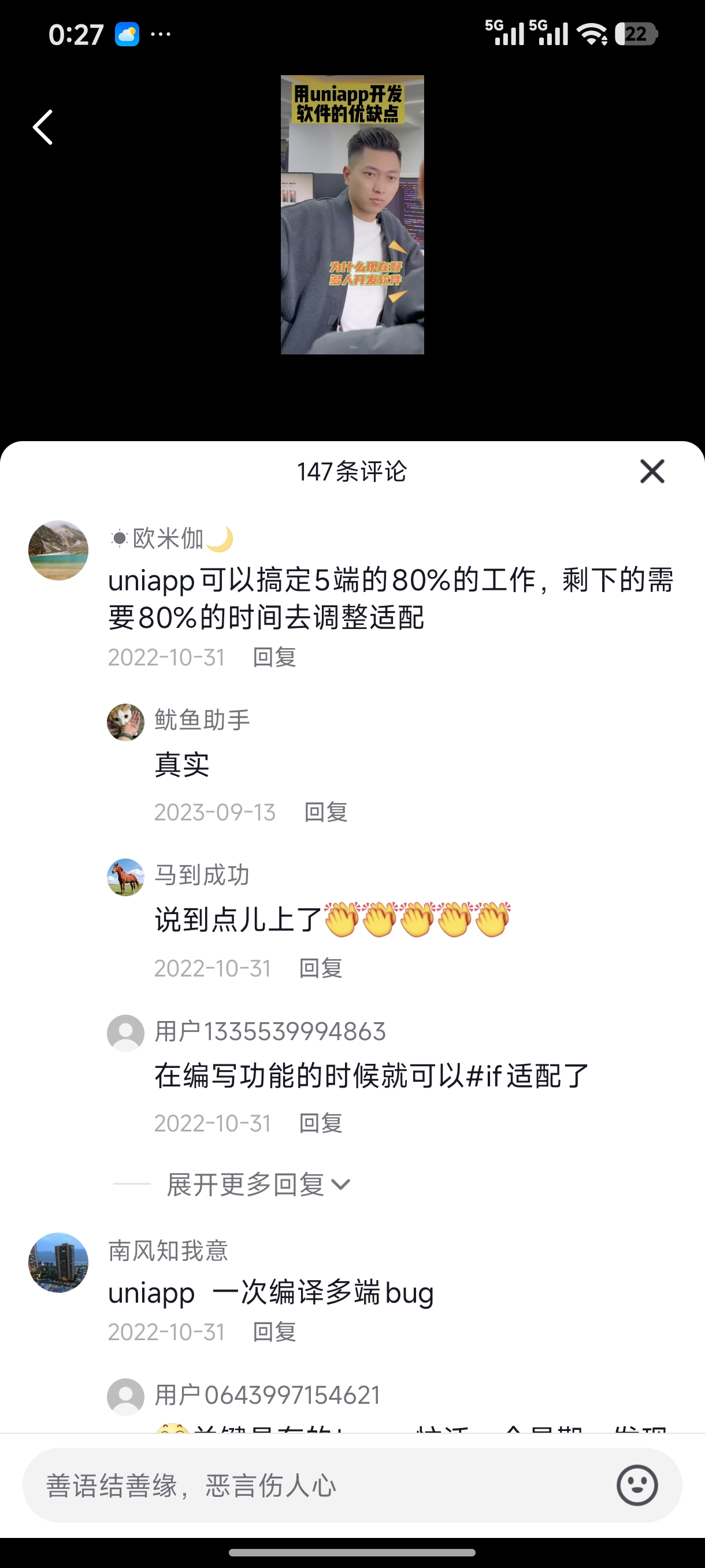 【远程/日结】诚招 Vue 3.4 + Uni-app 前端高手，专注 Bug 调试与性能优化（高工时优先）