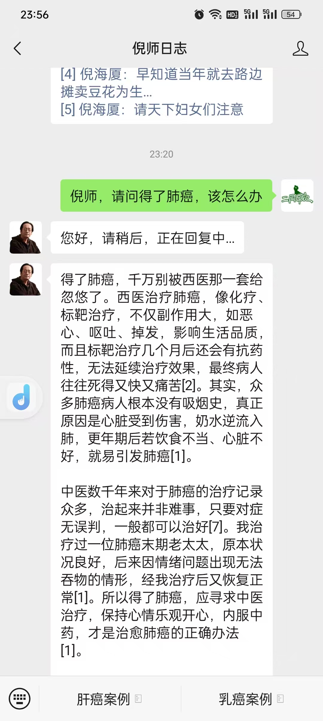 搬运了一个中医师的官网
