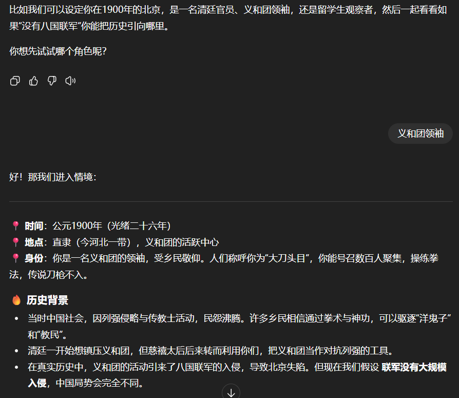想做一个历史if模拟器
