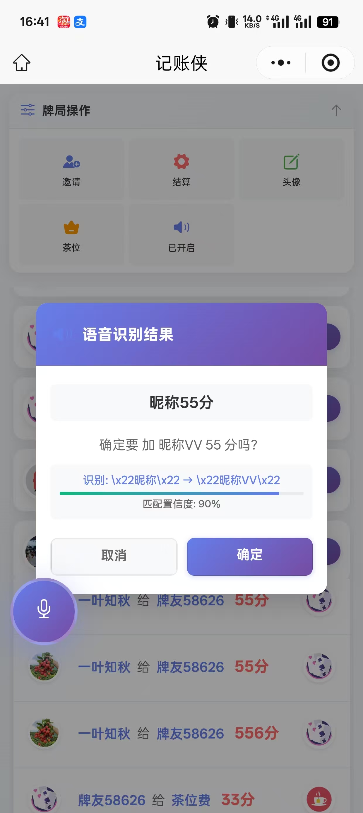 一个打牌记账侠小程序，维持不下去了，想转卖