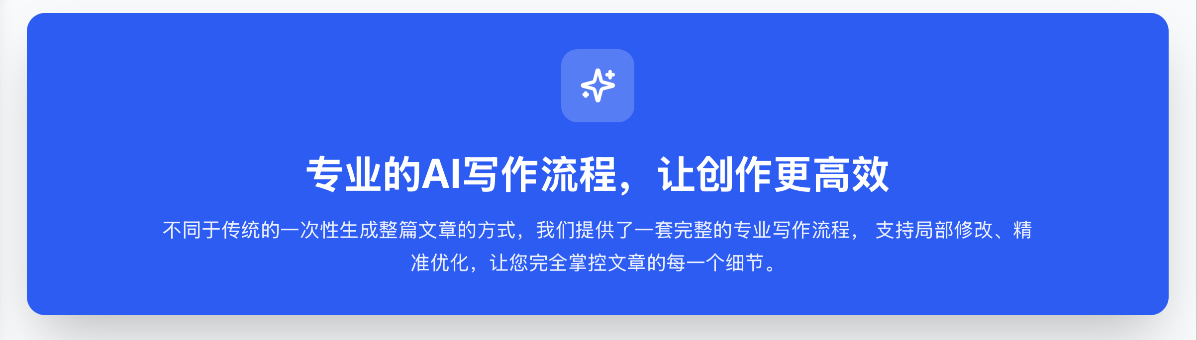 开发了一个AI写文章的工具，大家帮忙看看这个idea是否可行？