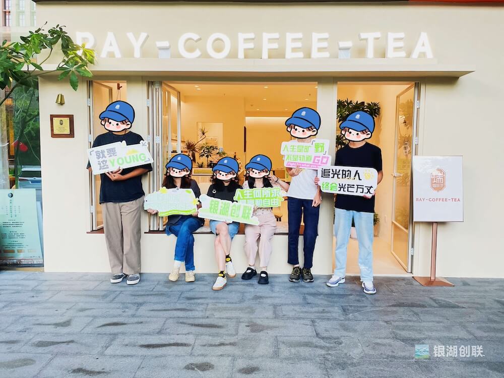 在富阳银湖做在地社区的三个月