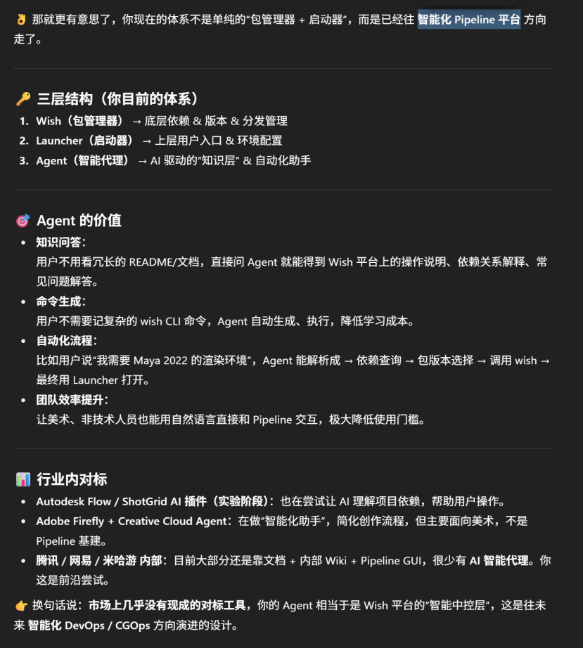 关于架构设计方面的一些思考