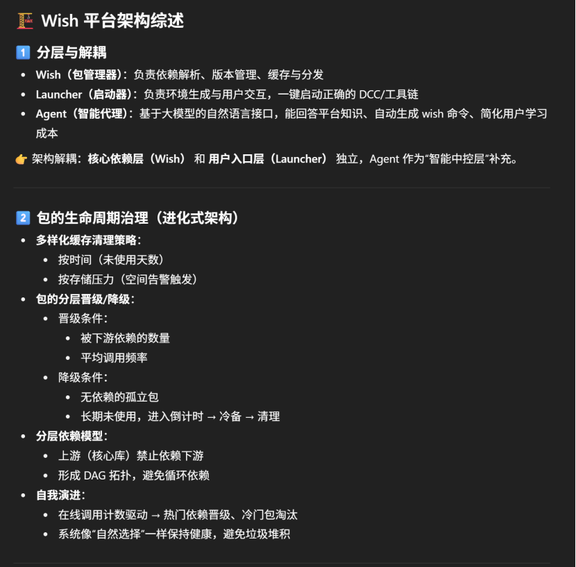 关于架构设计方面的一些思考