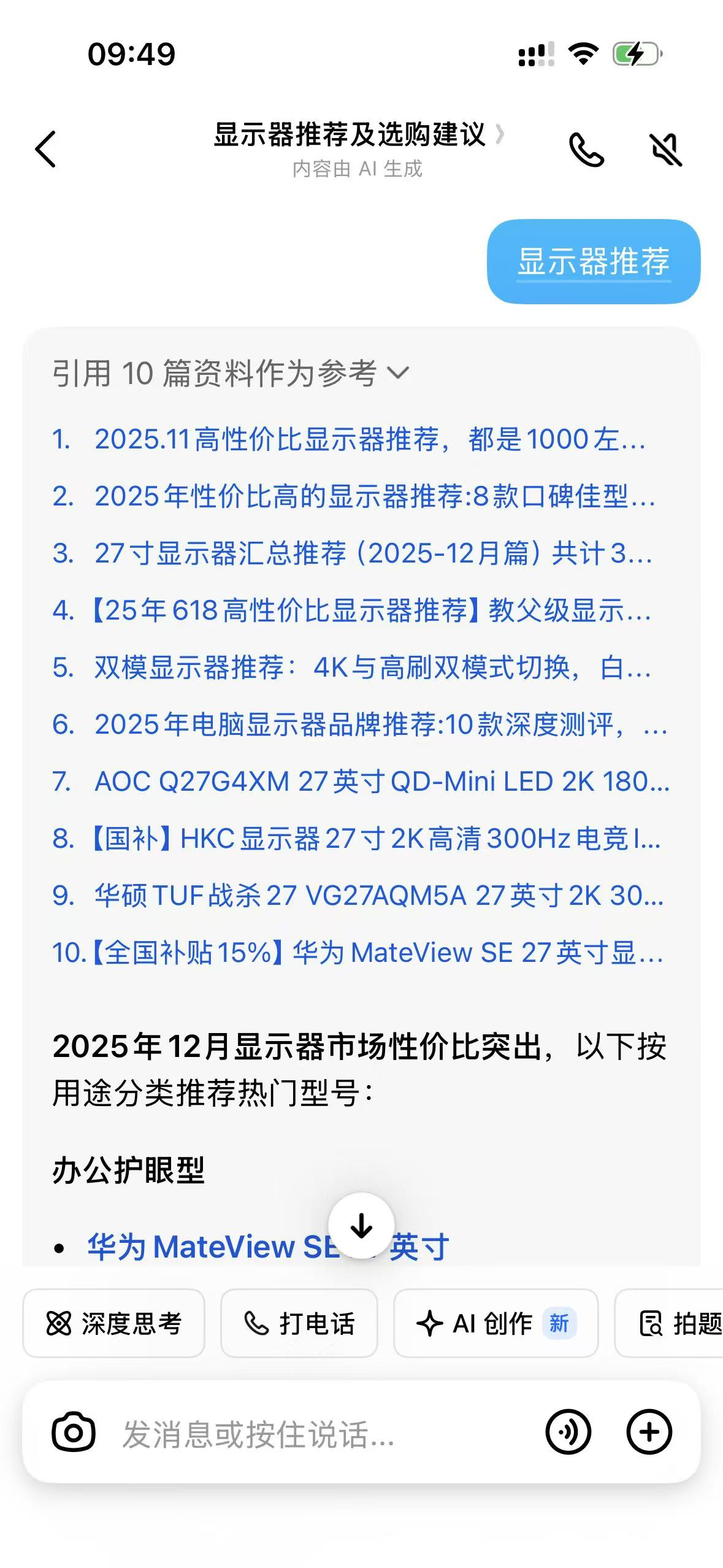 一个关于AI爬虫外包项目!!!