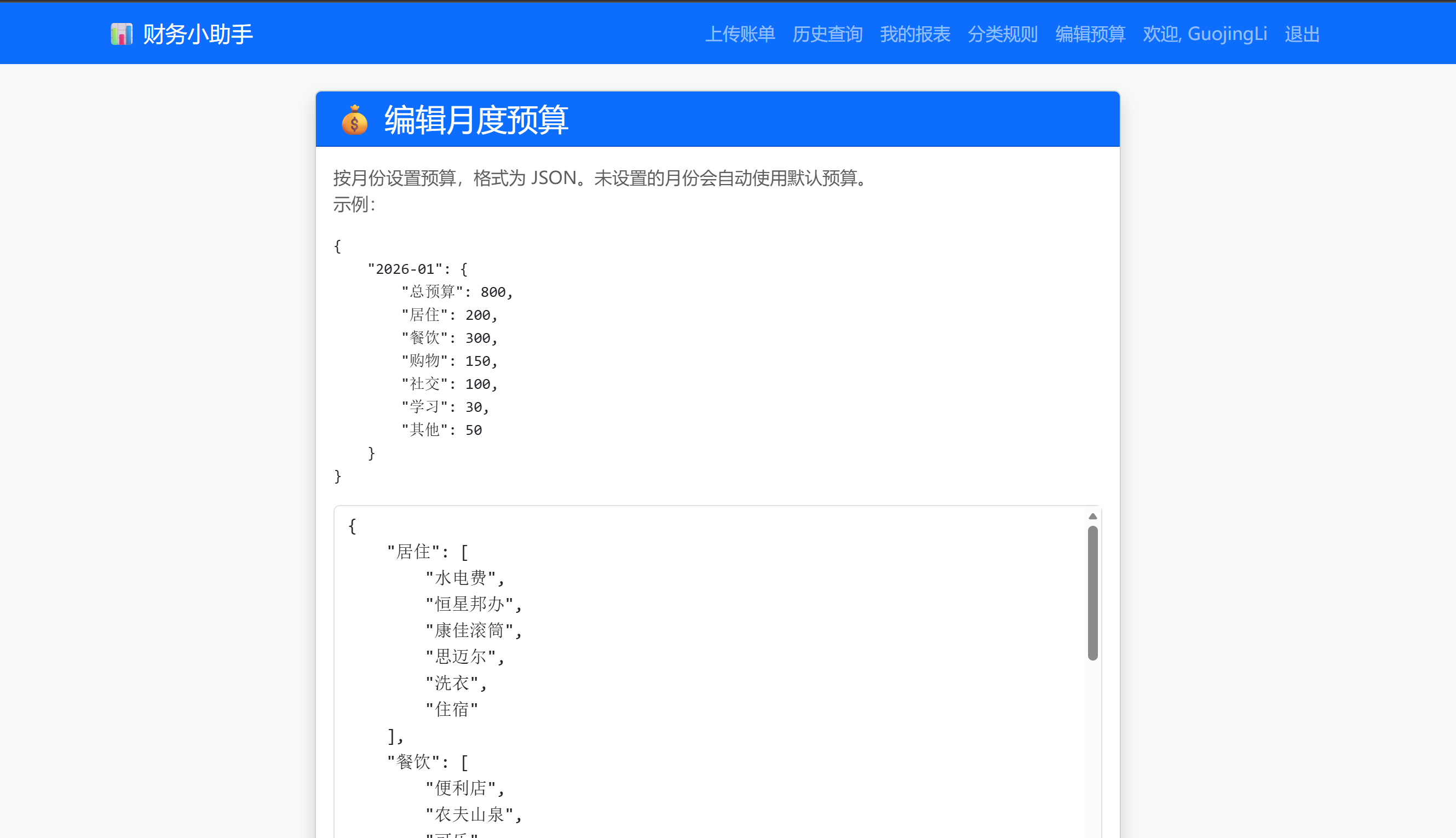 从微信支付宝账单到可视化报表,我写了个财务小助手