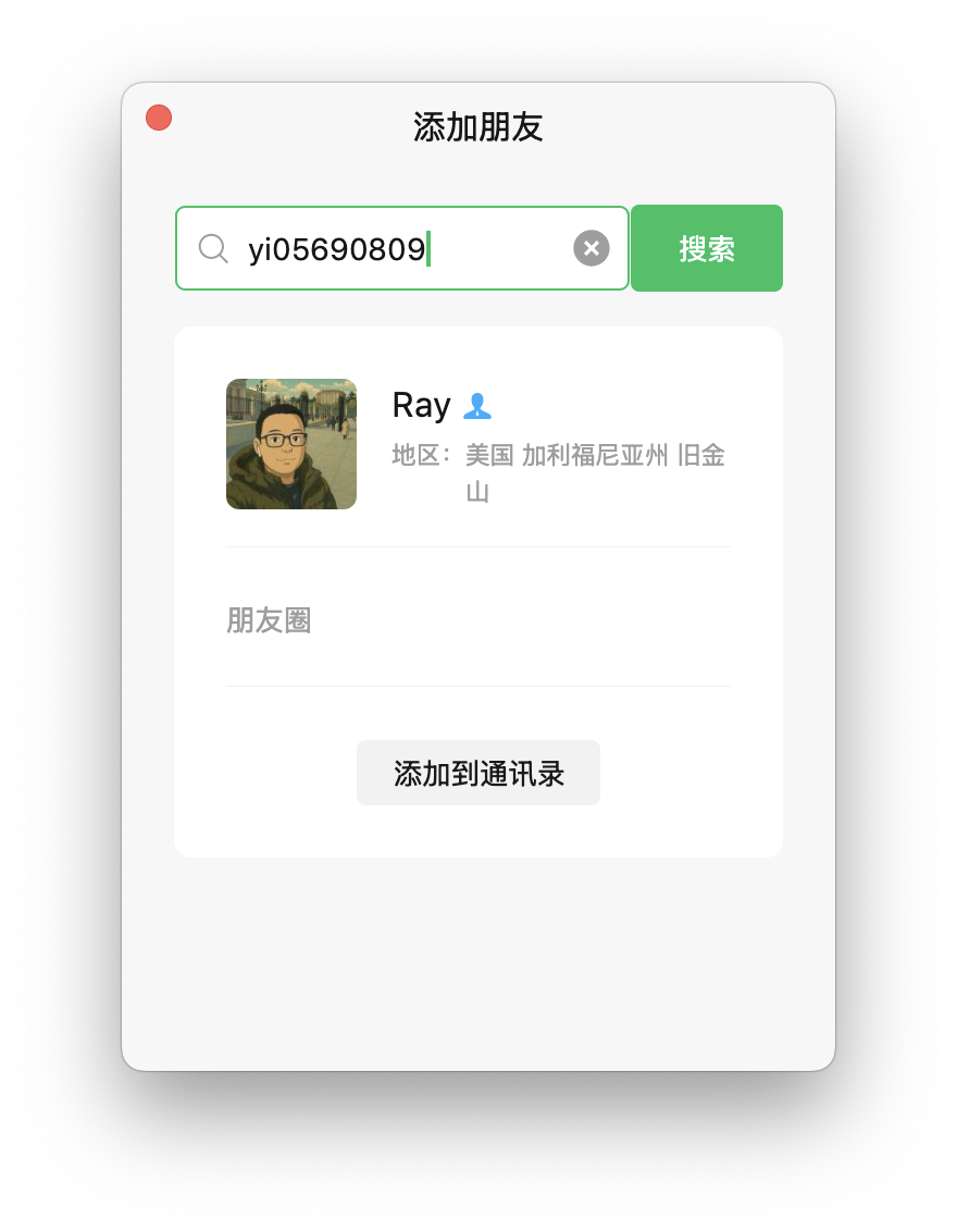 电鸭上面遇到的第二个装逼的招聘者，恶心至极